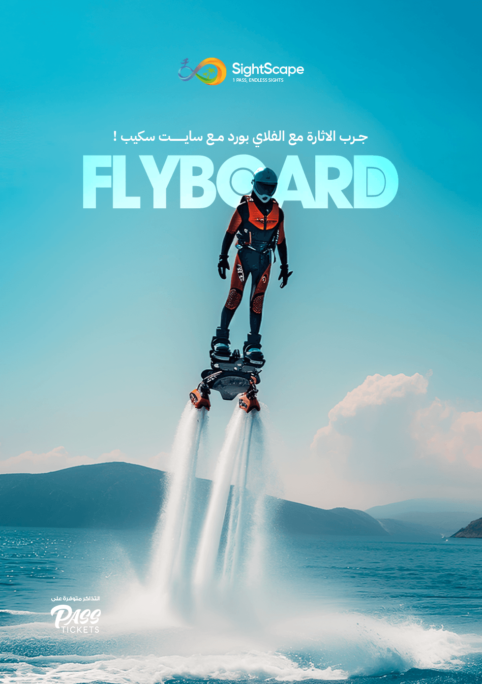 Flyboard 