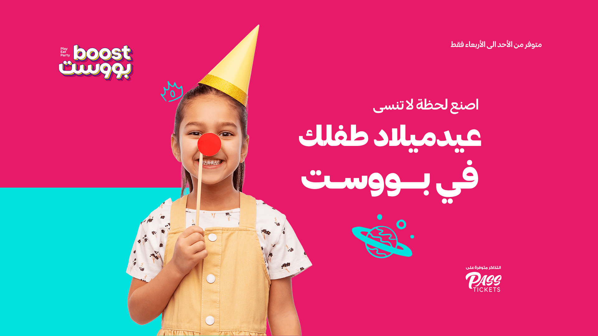 Celebrate your birthday at Boost