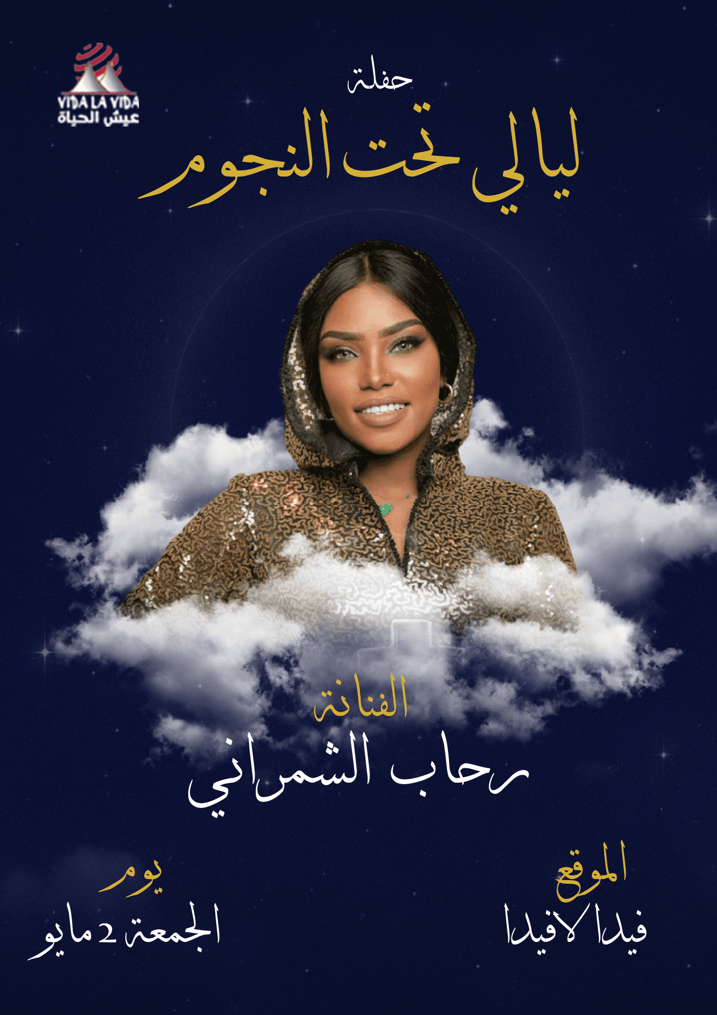 Nights Under The Stars- Rehab AlShumrani