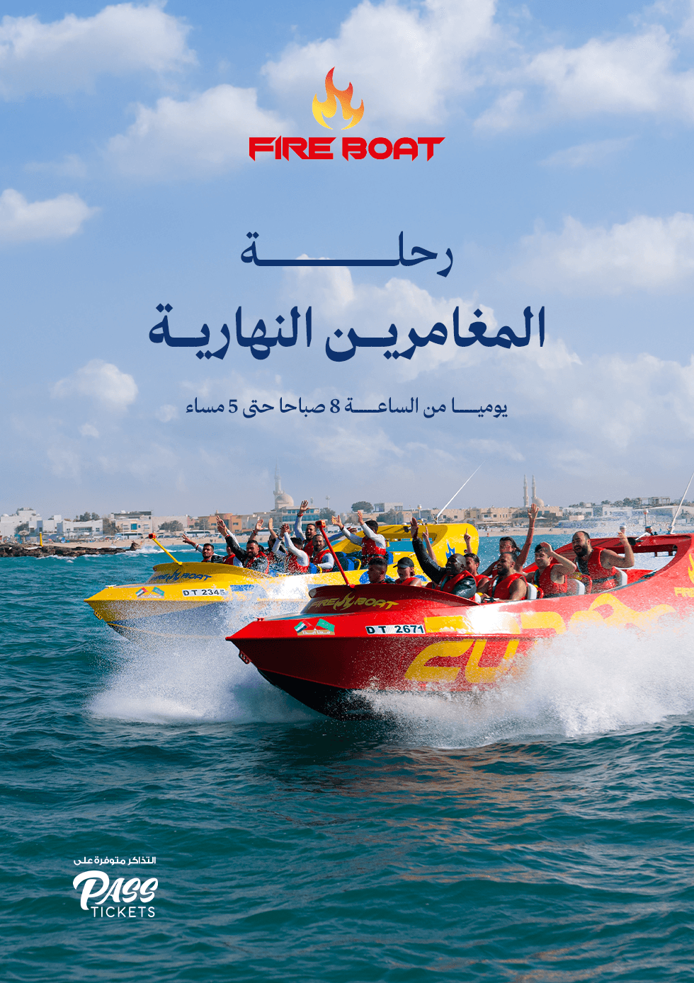 Daytime Adventurers Trip