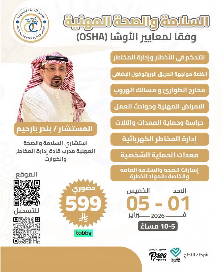 Occupational Safety and Health Course According to OSHA Standards