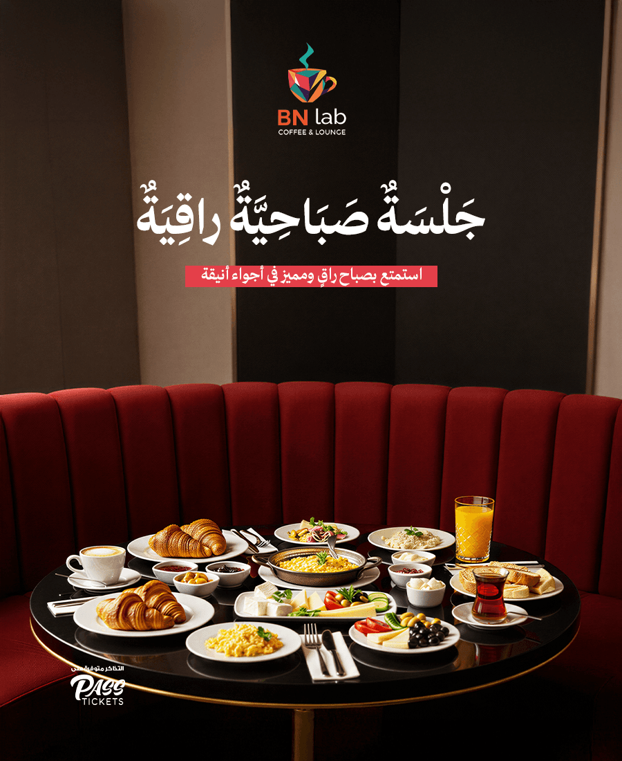 Elegant Morning Breakfast Gathering