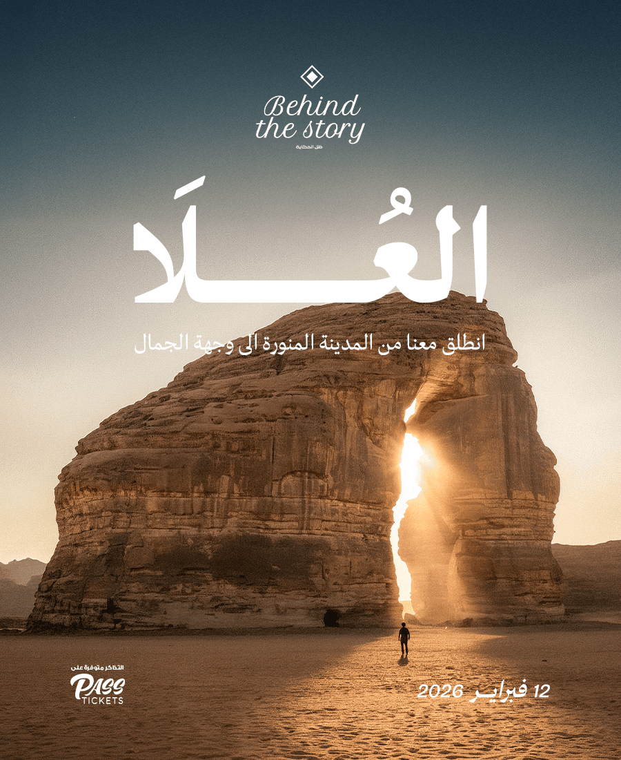 Discover the Magic of Al-Ula in One Day