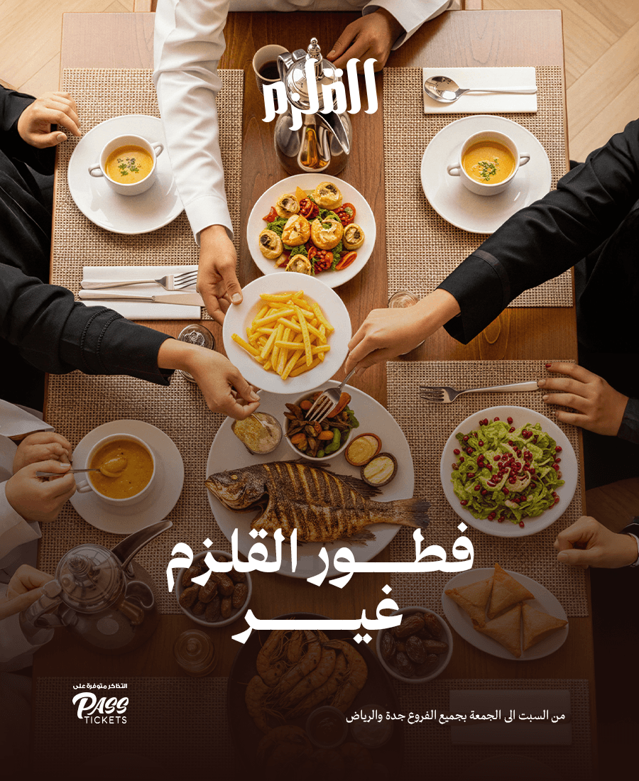 رمضان في القلزم