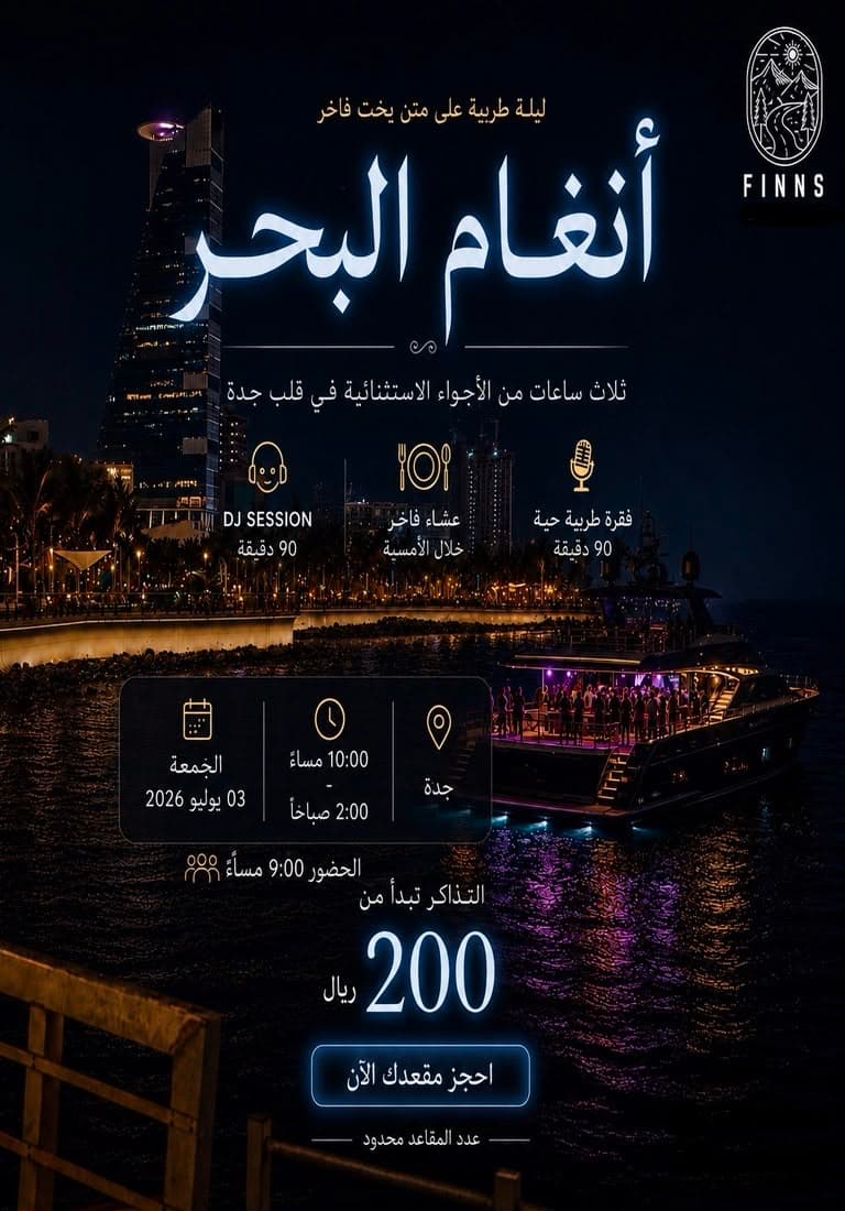 ✨ BETWEEN THE WAVES | FINNS JEDDAH ✨