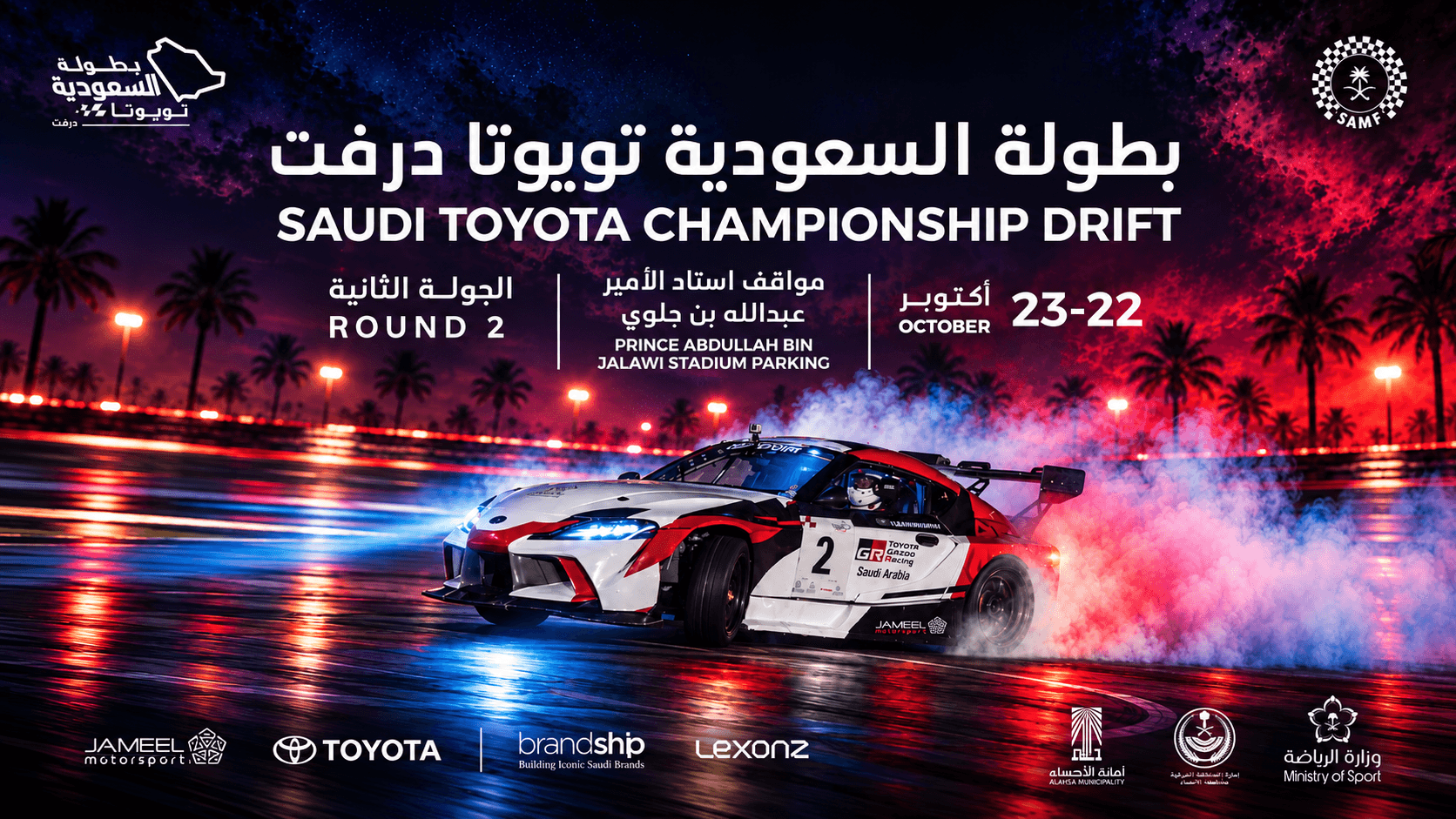 event image
